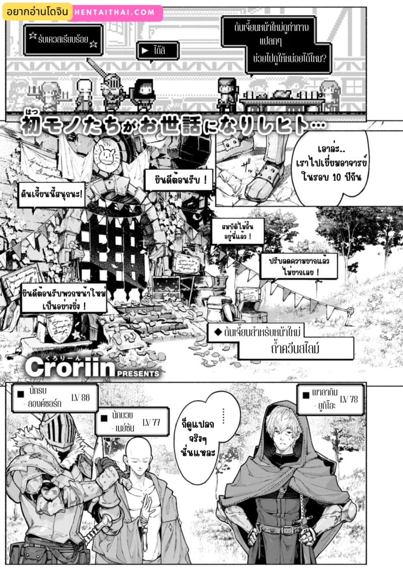 สไลม์ออนเซ็น